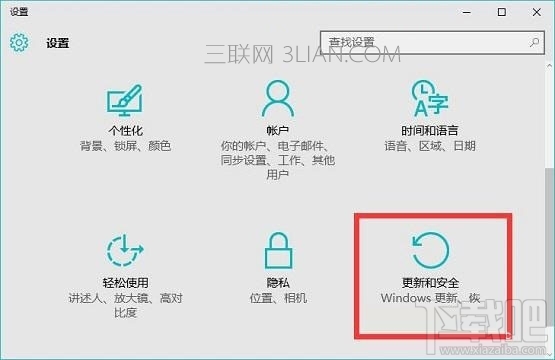 Windows Defender设置白名单方法