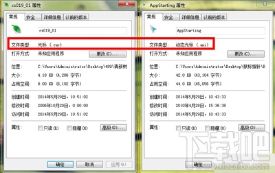 Win7鼠标指针怎么更改？