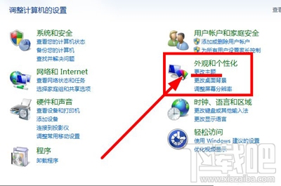 Win7鼠标指针怎么更改？