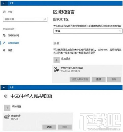 win10创意者emoji表情怎么用快捷键打开？