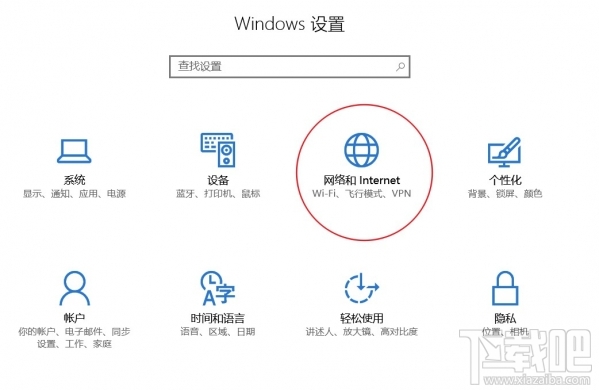 Win10怎么按程序查询流量使用