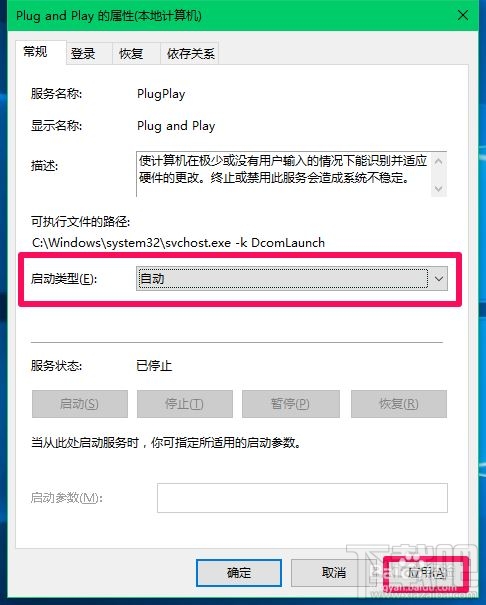 Win10创意者提示USB设备描述符请求失败怎么办