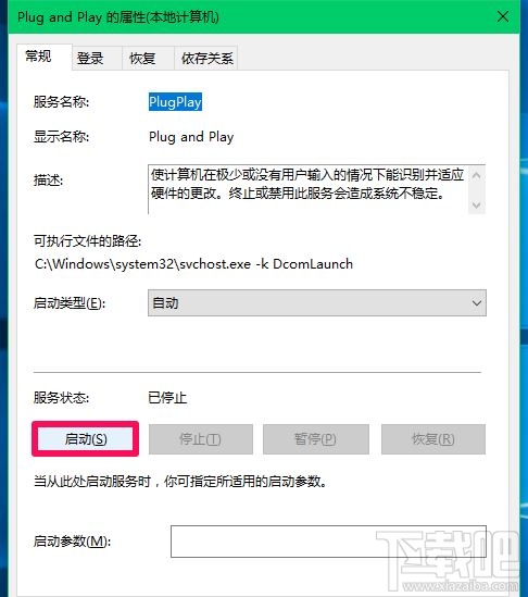 Win10创意者提示USB设备描述符请求失败怎么办