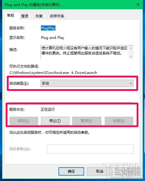 Win10创意者提示USB设备描述符请求失败怎么办