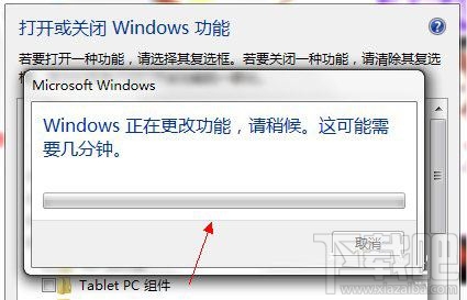 Win10关闭Tablet PC组件功能方法