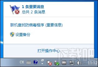 Win10移动中心红叉提示联机查找怎么解决