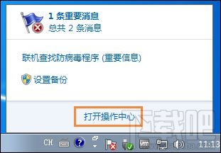 Win10移动中心红叉提示联机查找怎么解决