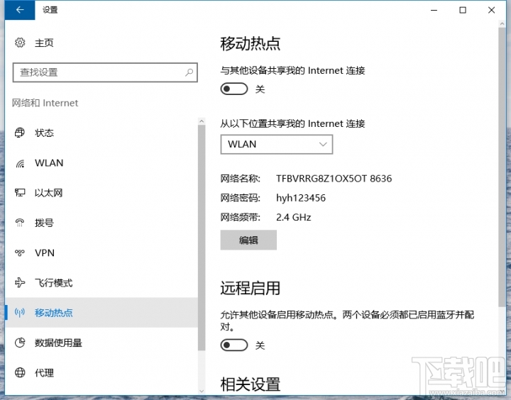 Win10笔记本如何变成无线中继 Win10笔记本怎么变成无线中继