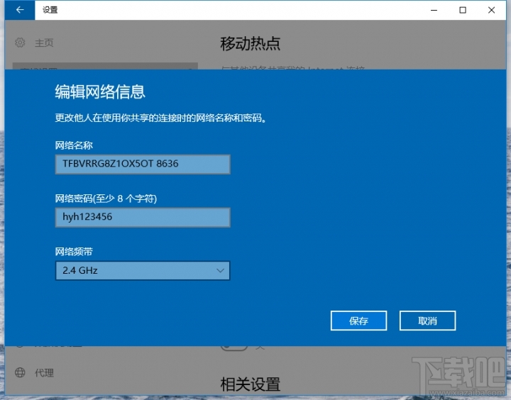 Win10笔记本如何变成无线中继 Win10笔记本怎么变成无线中继