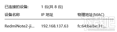 Win10笔记本如何变成无线中继 Win10笔记本怎么变成无线中继