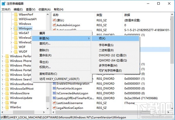 Win10登录时隐藏小号账户方法