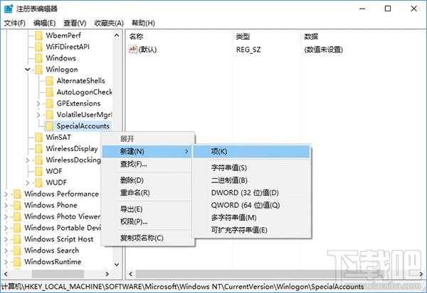 Win10登录时隐藏小号账户方法