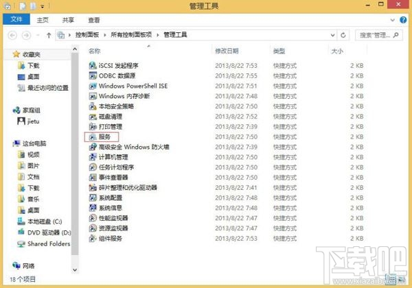 Win10系统怎么关闭Windows Search服务