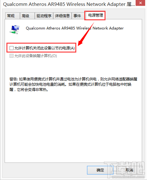 win10待机wifi断开怎么回事？win10待机唤醒后无法连接wifi怎么办