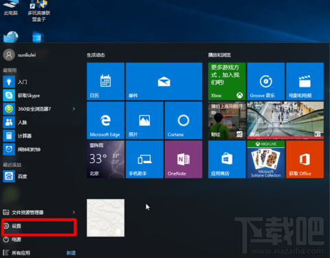 win10右下角图标怎么隐藏？win10图标隐藏教程