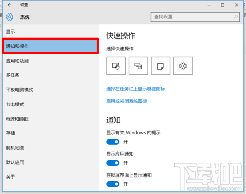 win10右下角图标怎么隐藏？win10图标隐藏教程