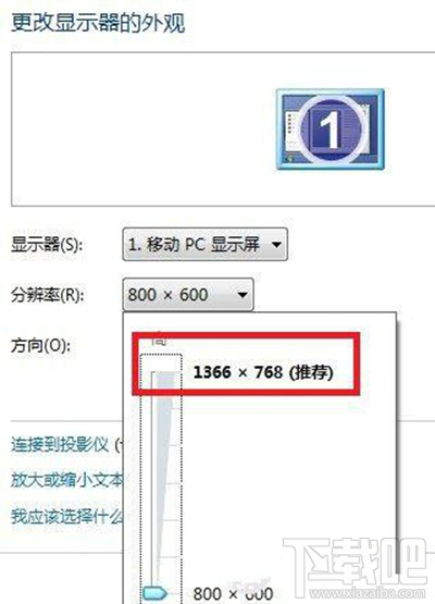 win7桌面图标改小方法