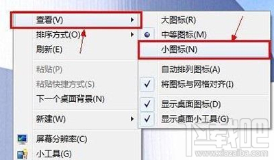 win7桌面图标改小方法