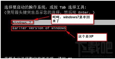 windowS双系统启动菜单怎么编辑？