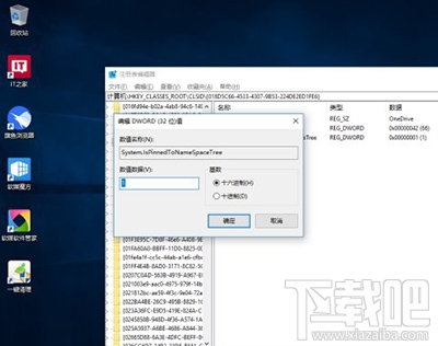 Win10资源管理器中怎么去掉OneDrive方法