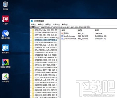 Win10资源管理器中怎么去掉OneDrive方法