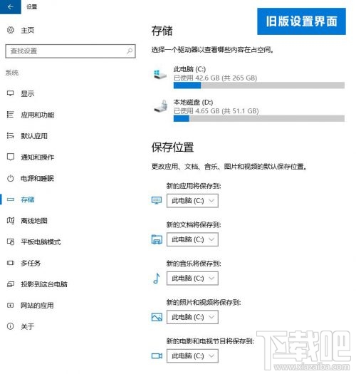 Win10存储感知怎么用？Win10存储感知功能使用教程