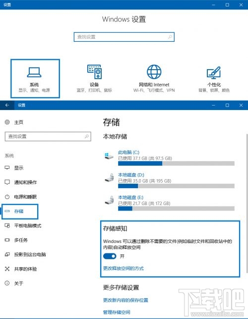 Win10存储感知怎么用？Win10存储感知功能使用教程