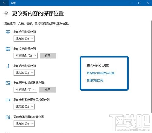 Win10存储感知怎么用？Win10存储感知功能使用教程