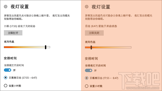 Win10夜灯模式怎么使用？Win10夜灯模式打不开怎么办