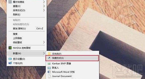 Win10把批处理文件固定到开始菜单方法