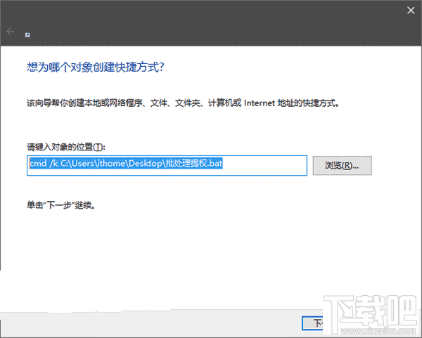 Win10把批处理文件固定到开始菜单方法