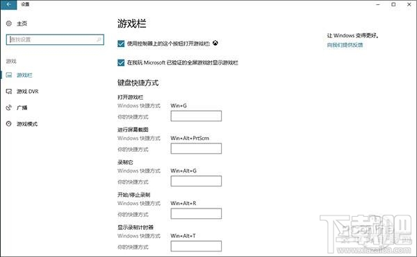 Win10创意者更新有哪些隐藏功能