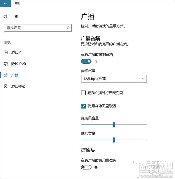 Win10创意者更新有哪些隐藏功能