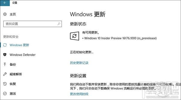 Win10创意者更新有哪些隐藏功能