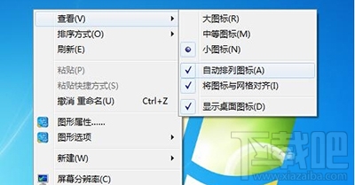 win10系统图标怎么才能随意摆？