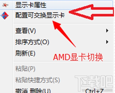 windows双显卡系统怎么切换独显？