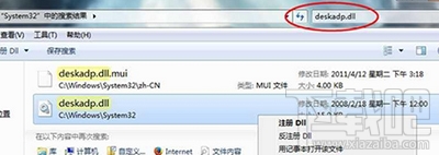 win7硬件加速选项忽然变灰怎么解决？