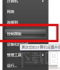 Win10系统打印机怎么清洗