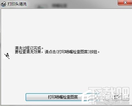 Win10系统打印机怎么清洗