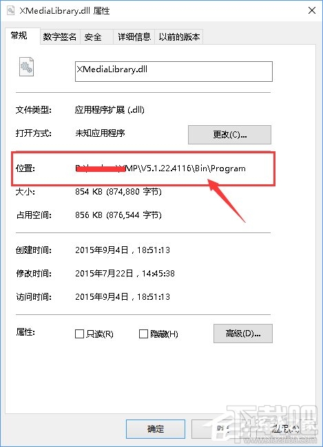 Win10迅雷影音片库如何彻底删除