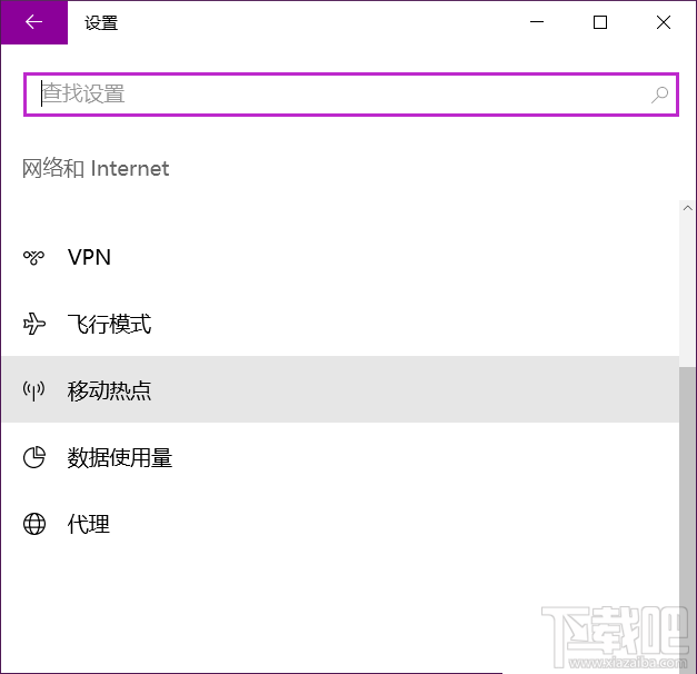 Win10开热点总自动关闭怎么办