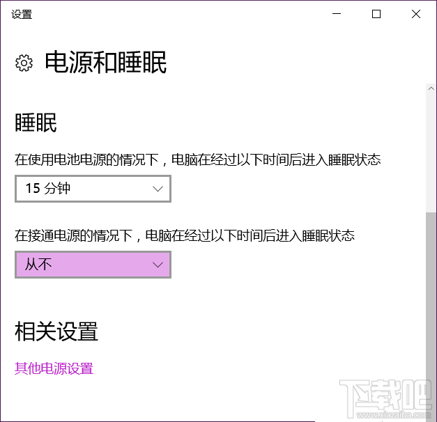 Win10开热点总自动关闭怎么办