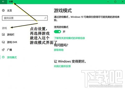 Win10创意者系统是什么？Win10创意者系统更新内容介绍