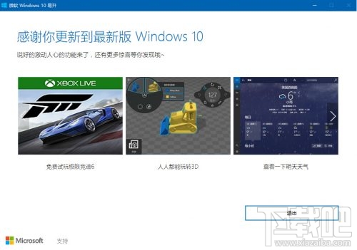 Win10创意者更新怎么安装？手动获取Win10创意者更新教程