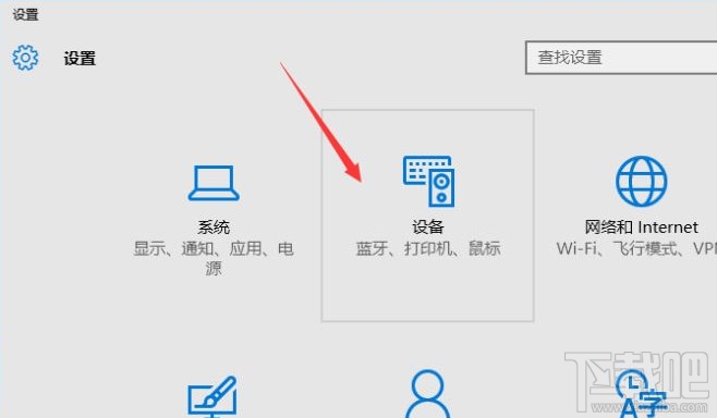 Win10怎么设置鼠标滑轮灵敏度