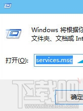 Win10系统服务管理器如何打开