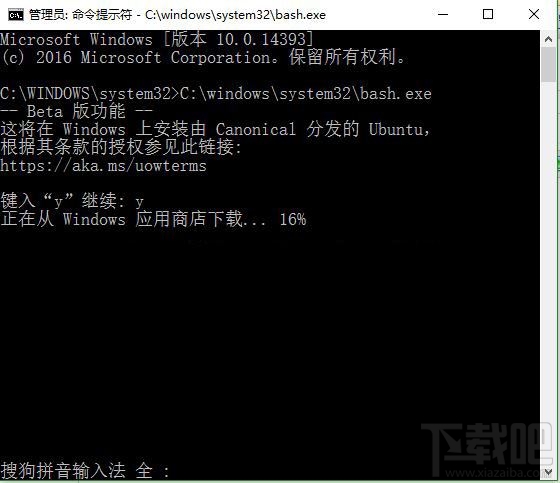 启动win10内置Linux Bash闪退怎么解决