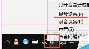 win10连接外接显示器后音箱怎么使用