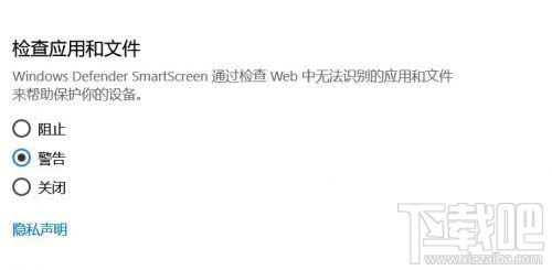 Win10创意者更新SmartScreen筛选器如何关闭