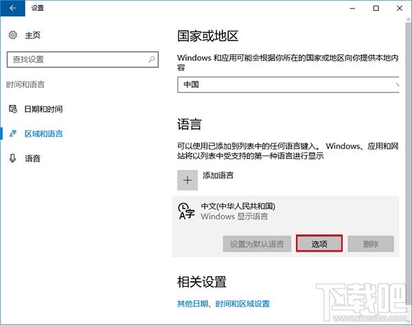 怎么安装Windows Server 2016？